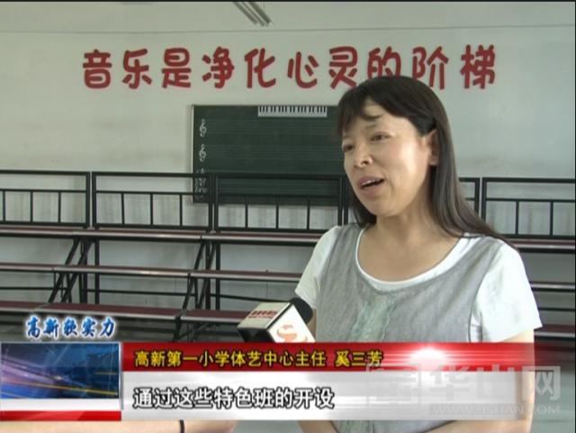 高新一小第一小学,高新一小教育理念