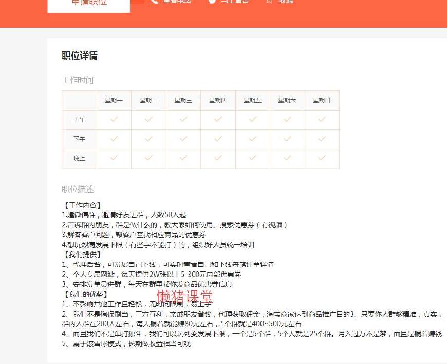 如何利用微信做淘宝客,淘宝客推广教程微信