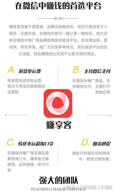 赚享客比淘宝客怎么样,揭秘赚享客月入5000的兼职