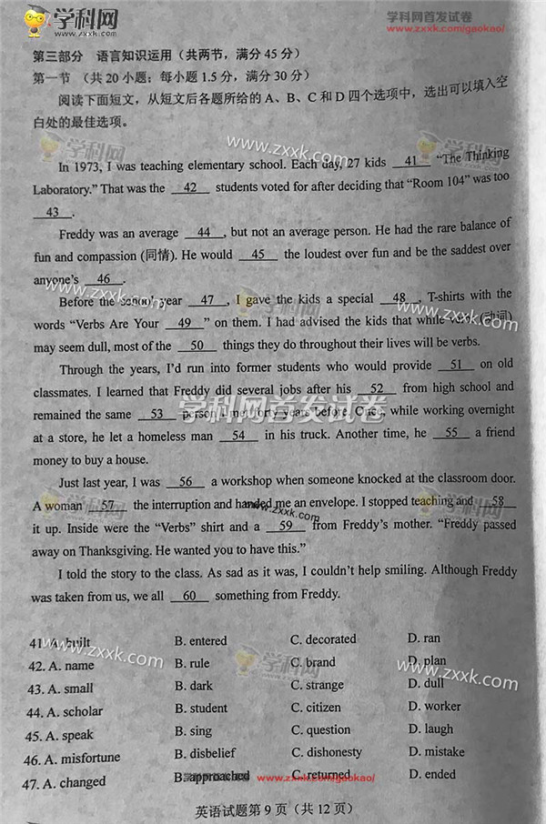 2017高考全国卷2试题,2017高考全国卷2英语试题详解