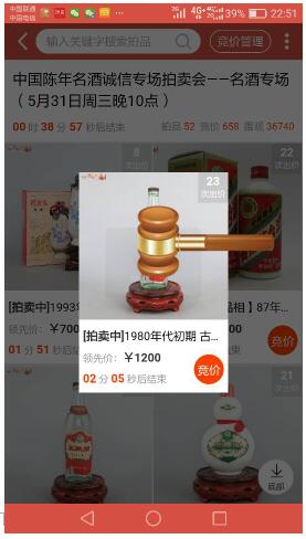 白酒拍卖新闻,老酒拍卖会