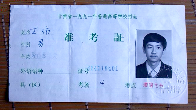 怎么才能找到曾经的高考准考证,你的高考准考证还有吗