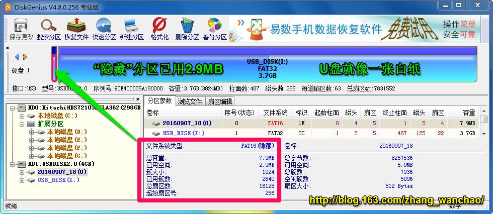 u盘pe怎么装iso镜像,u盘pe安装iso镜像教程