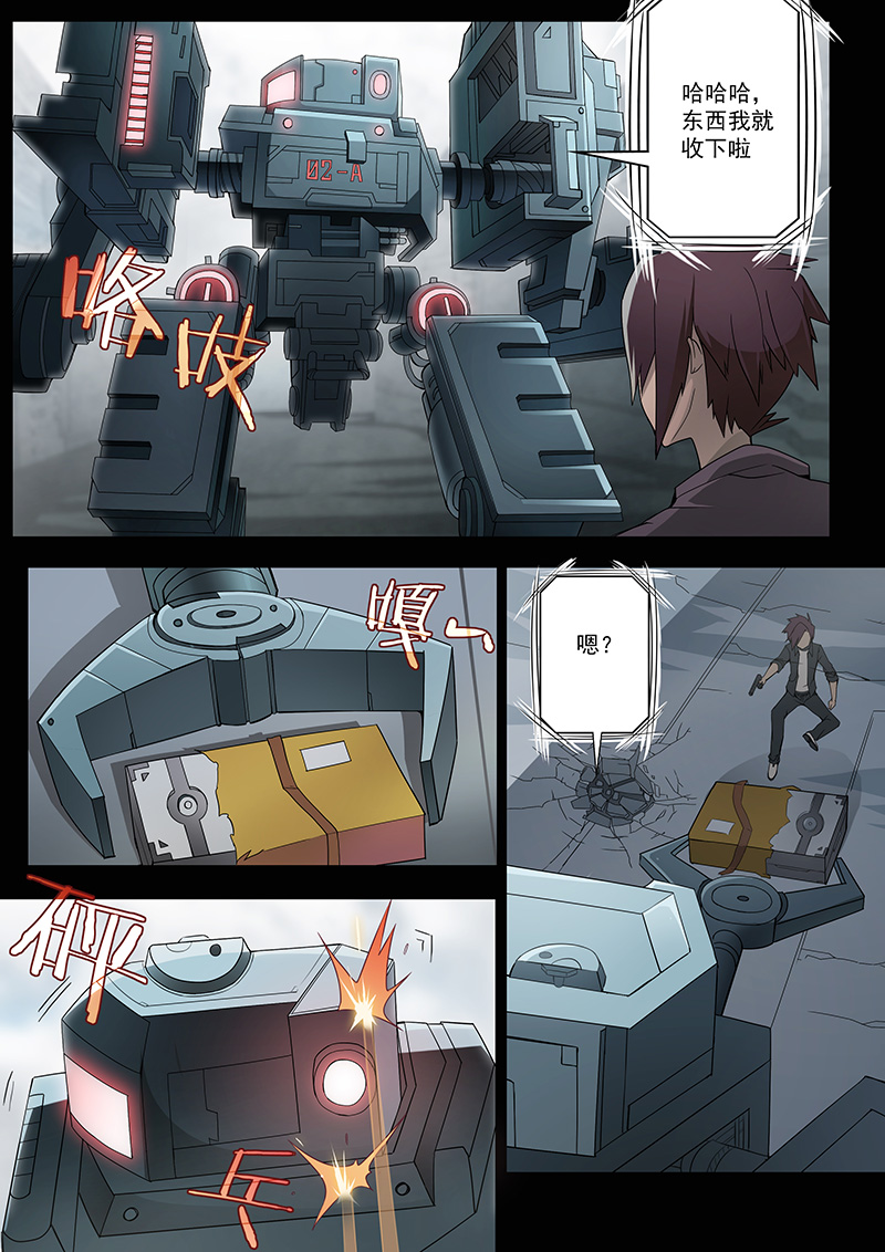 机械萌娘第一集,机械萌娘热血漫画