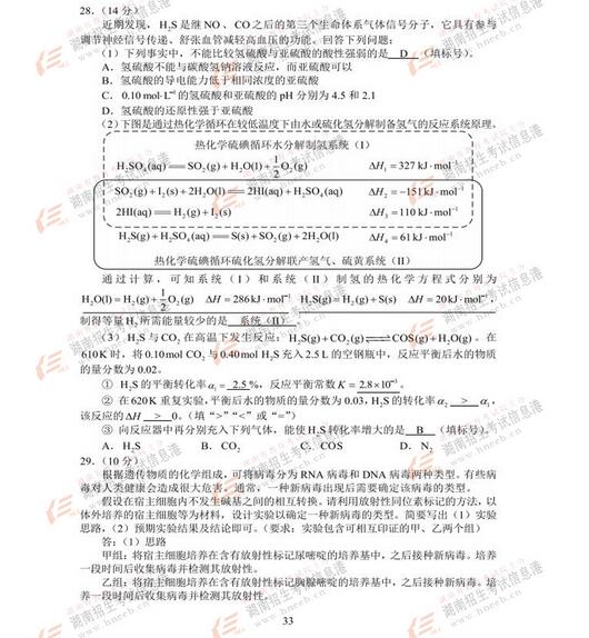 2017年高考理综全国卷2,2017年理综真题全国一卷