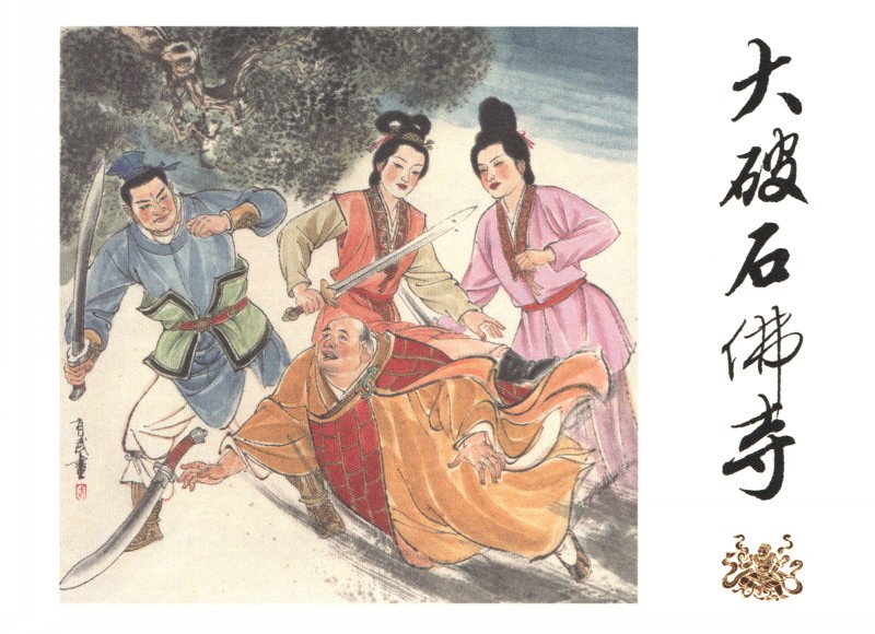 十八描作品,十八描工笔画入门