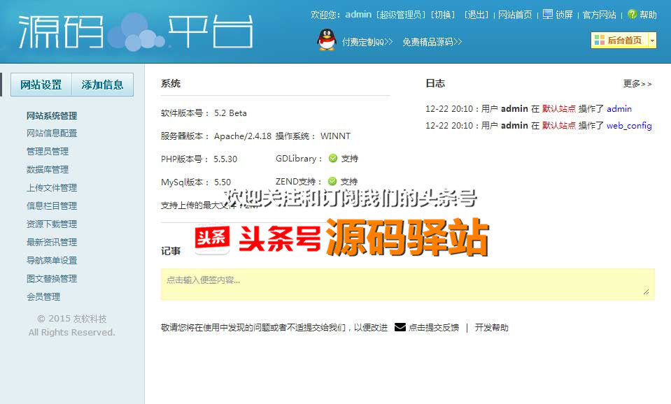 vip资源网站源码,付费分享下载网站源码