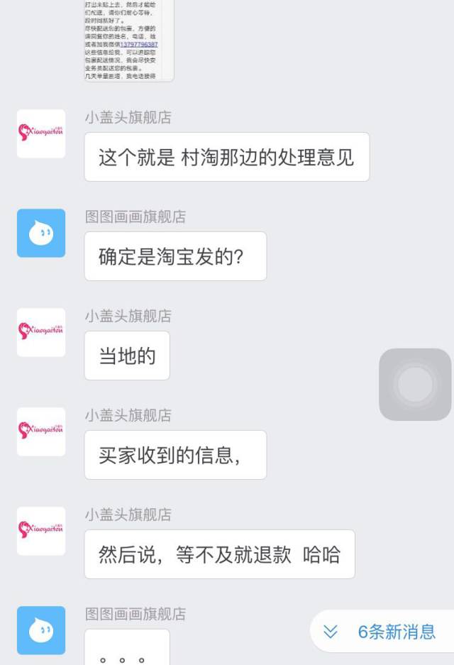 考不上学干淘宝？别介，马云爸爸才不会养你—小卖家们已经哭成狗