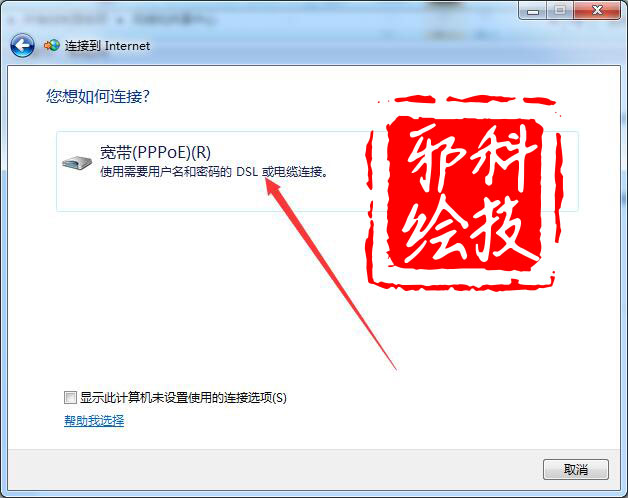 电脑出现adsl上不了网,电脑显示连接到adsl时出错