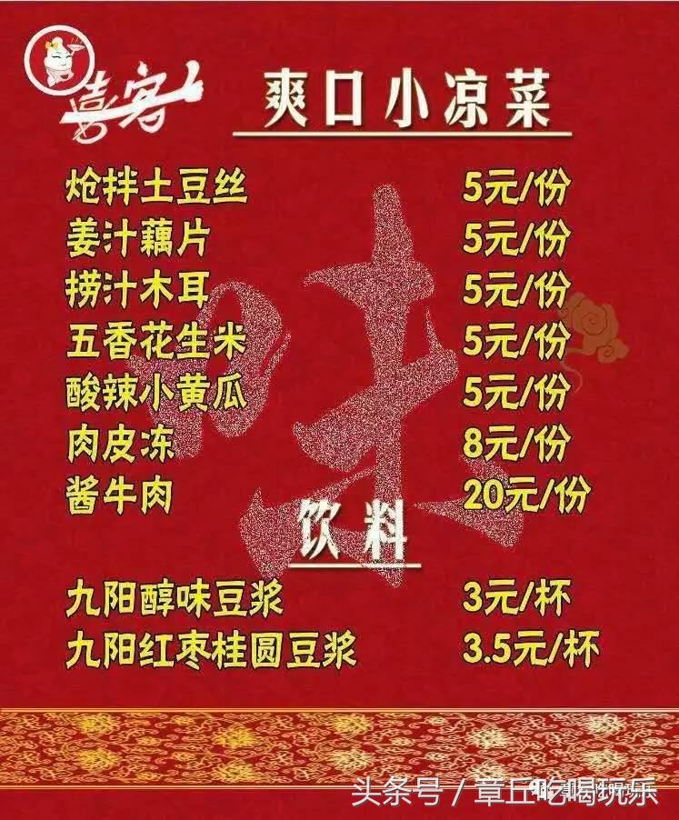 必须曝光这家店,就是它承包了一半章丘人的胃!