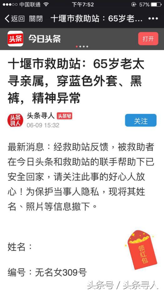 十堰老人走丢最新消息,十堰女子走失三天家人报警