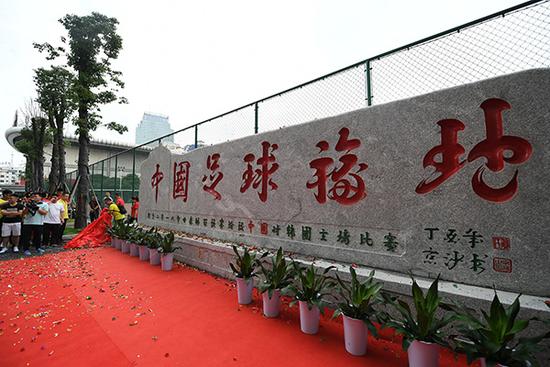 中国足球福地沈阳,中国申办足球世界杯成功率有多大