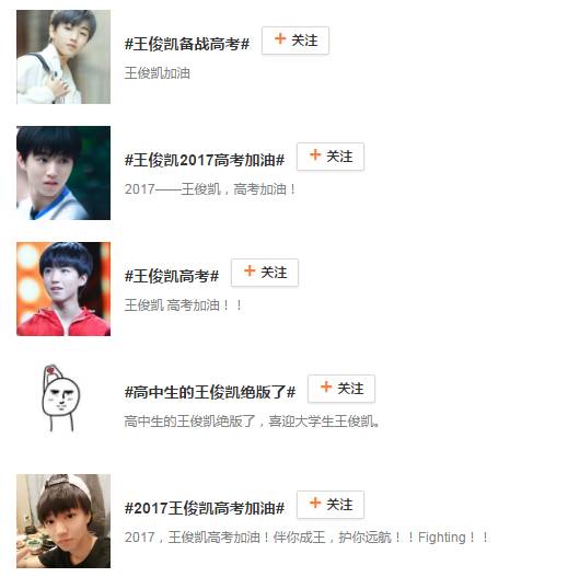 外媒看万万没想到,王俊凯2019高考