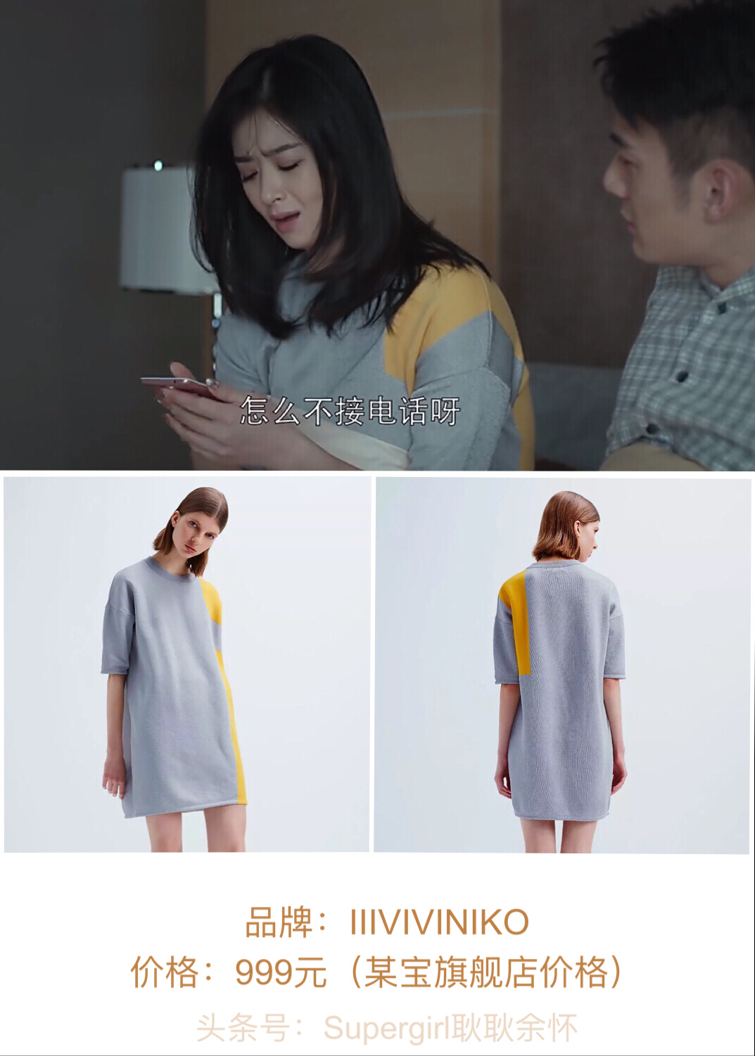 欢乐颂2的服饰,欢乐颂2衣橱上新服装