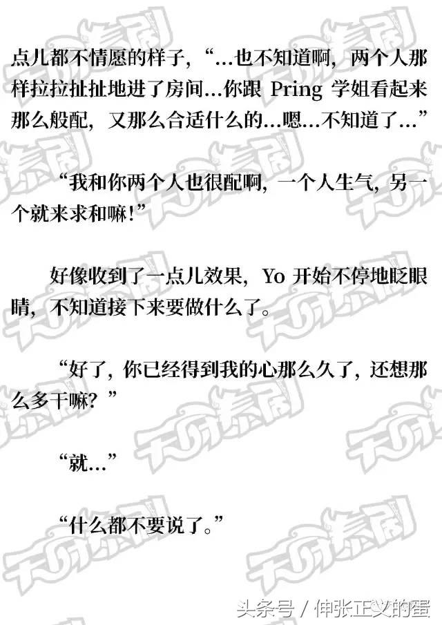 2moons《逐月之月》中文版（24）第一册完结篇