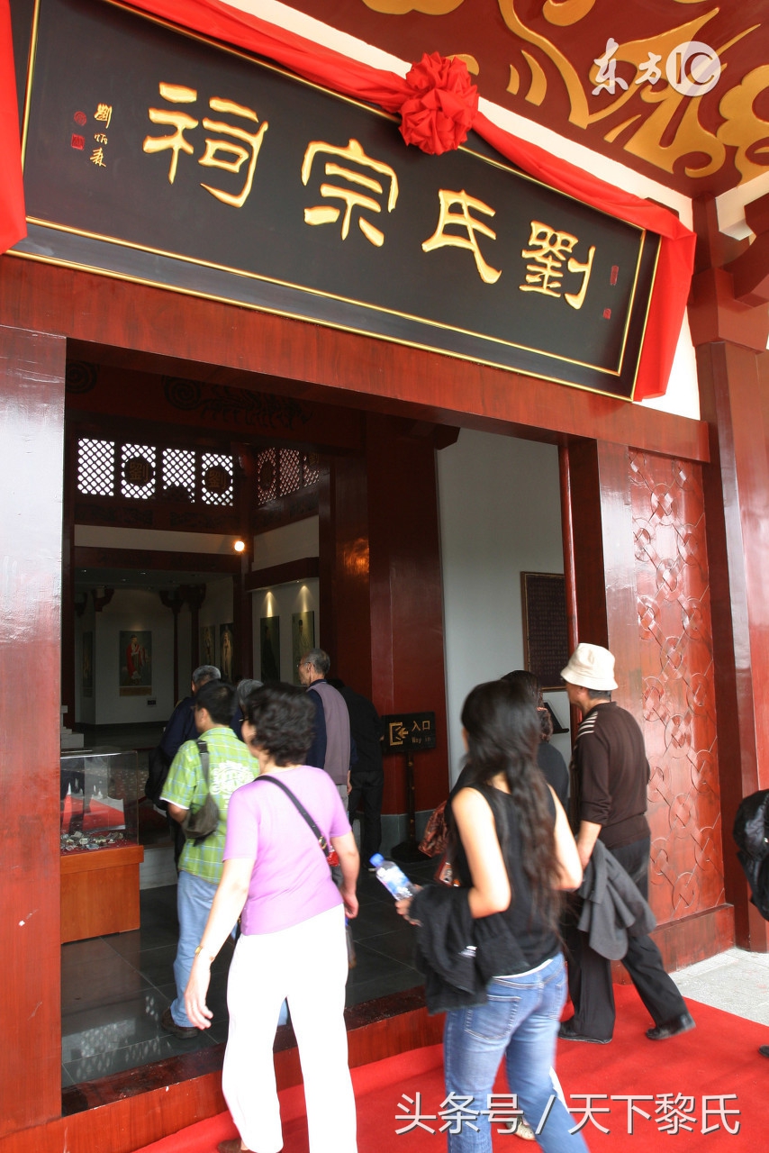 湖南邵阳绥宁大碑刘氏族谱字辈,百家姓刘氏名字