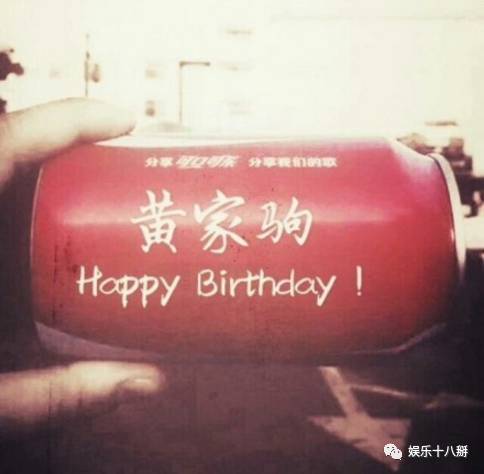 黄家驹生日时的感言,黄家驹的生日祝福