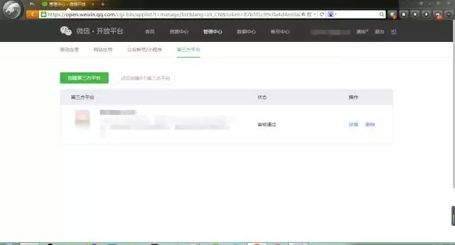 公众号开发第三方平台多少钱,微信公众号搭建流程