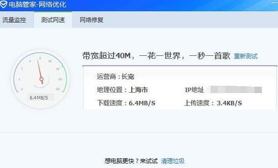 长城用户满意度报告,长城用户体验