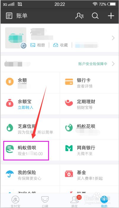 选择蚂蚁借呗，还是微粒贷？腾讯信用和芝麻分之间的秘密你知道吗？