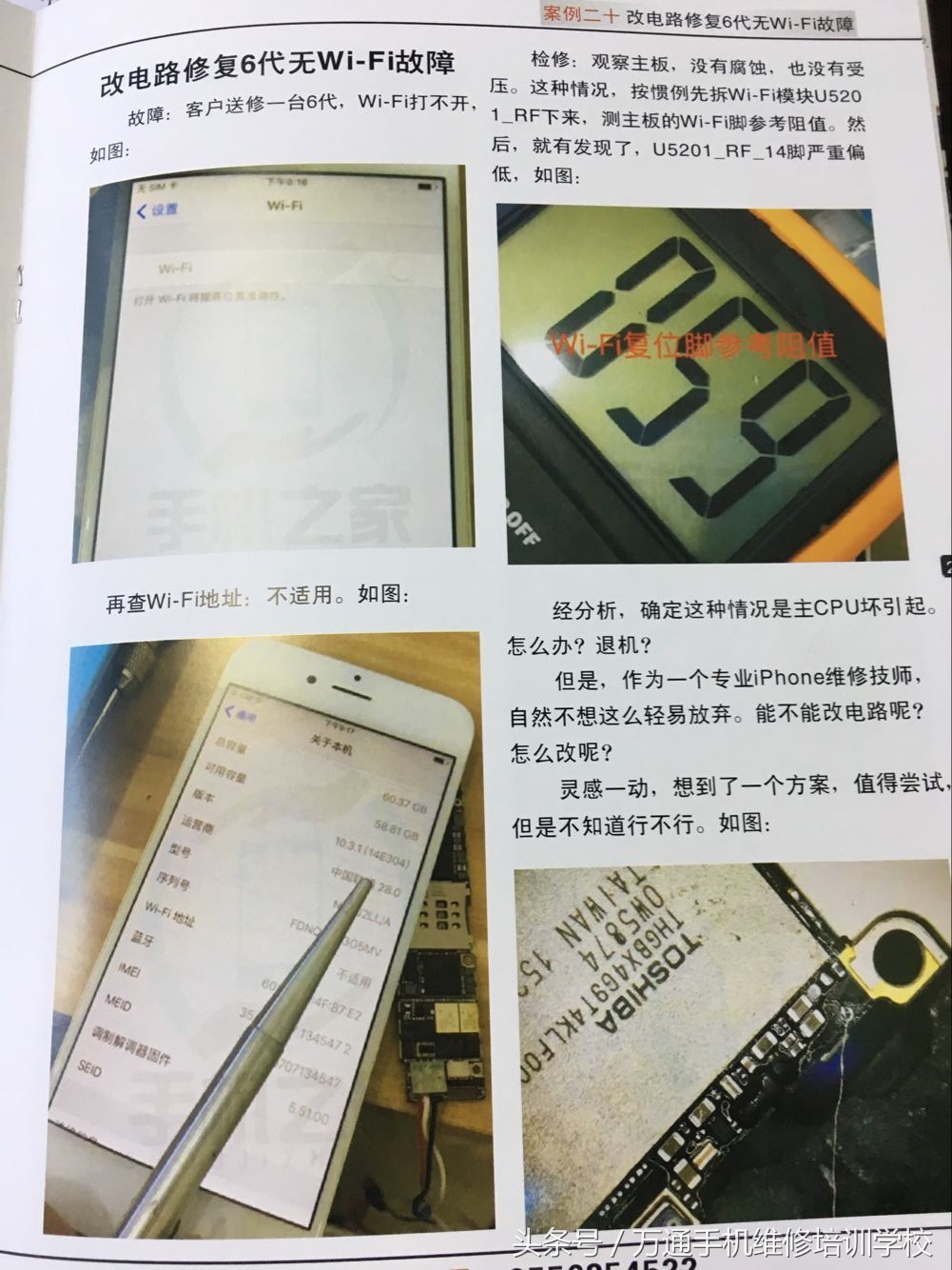 最新款手机维修书籍,最新款手机维修图书