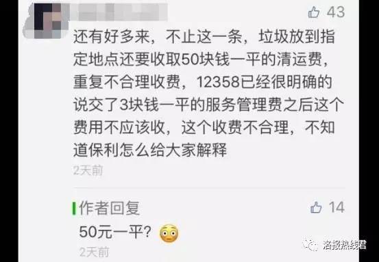 开发商强制交房收物业费最新消息,开发商要求收房必须先交物业费