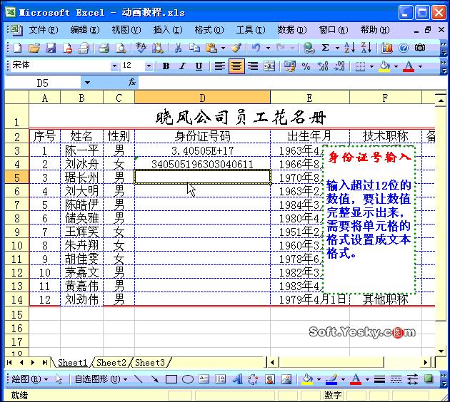 文员必备的word与excel技能,办公文员excel需要掌握哪些