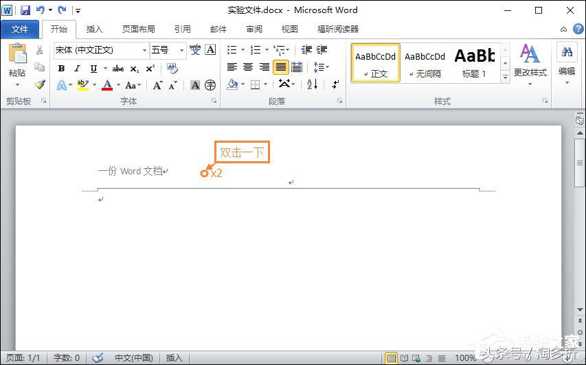 word页眉页脚横线怎么删除,word如何删除页眉页脚的横线