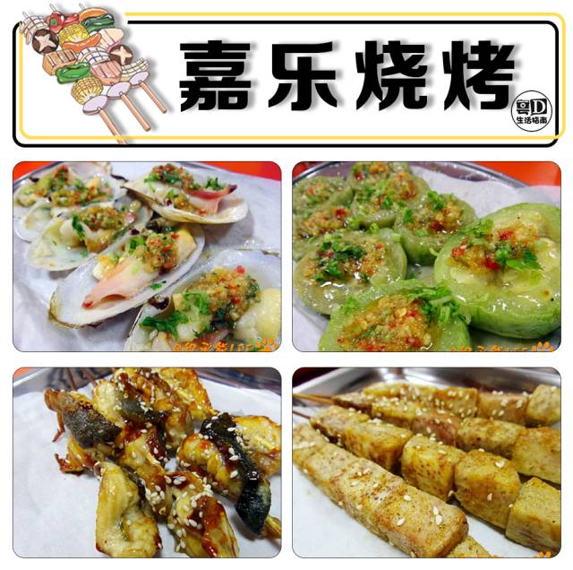 汕头特色烧烤,汕头最有名的烧烤