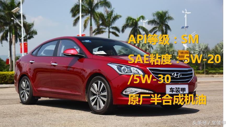 车型机油粘度对应表,韩系车机油对照表