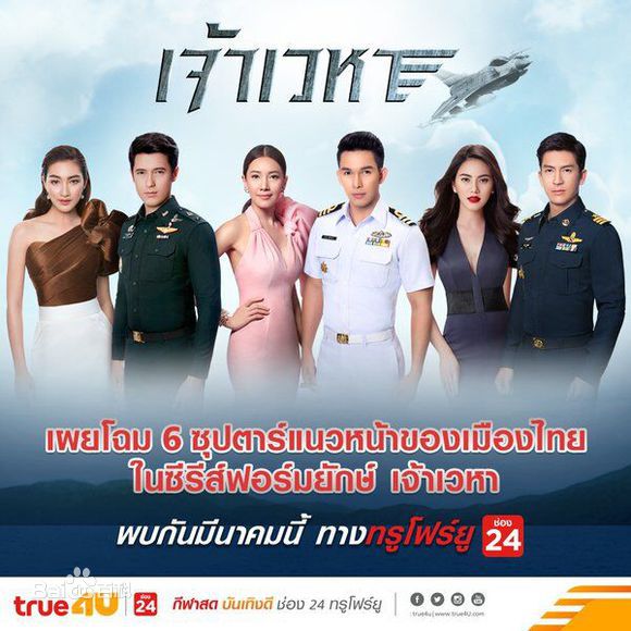 推荐好泰剧,强烈推荐6部不会让你失望的泰剧