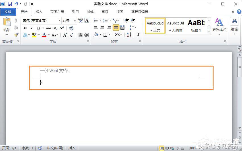 word页眉页脚横线怎么删除,word如何删除页眉页脚的横线