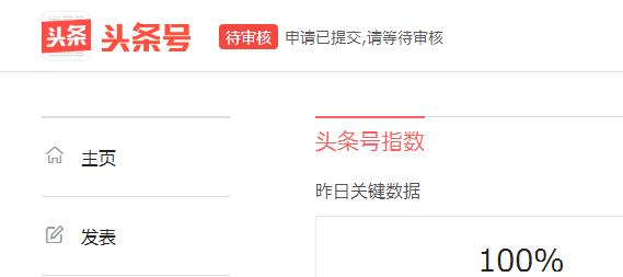 头条号新手期必须每天更新一篇吗,头条号新手期有哪些限制