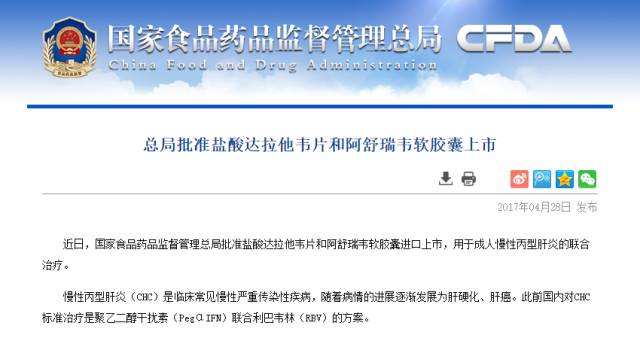 全基因型口服抗丙肝病毒新药,抗丙肝病毒的口服药有哪些