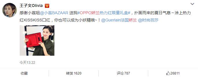 oppo联手法国娇兰,娇兰oppo限量礼盒