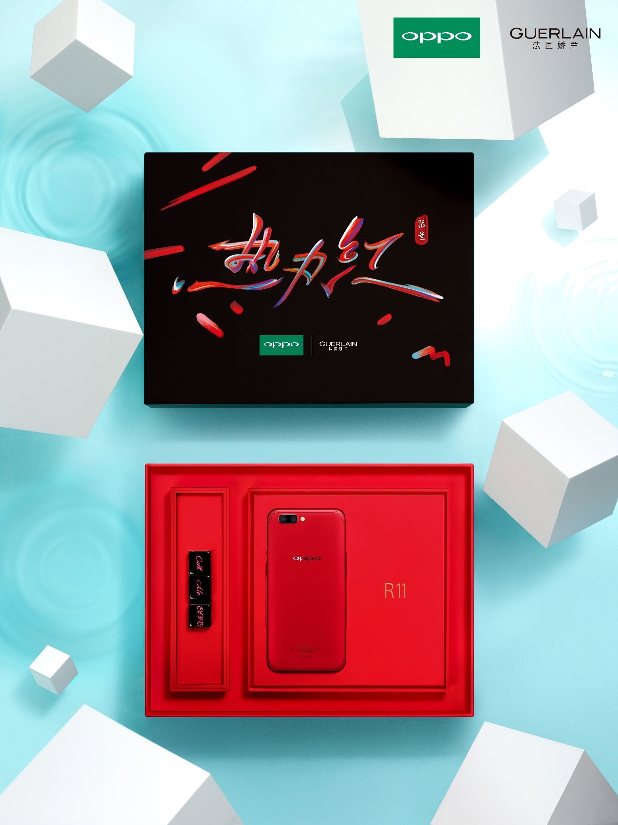 娇兰oppo限量礼盒,oppo法国娇兰联名