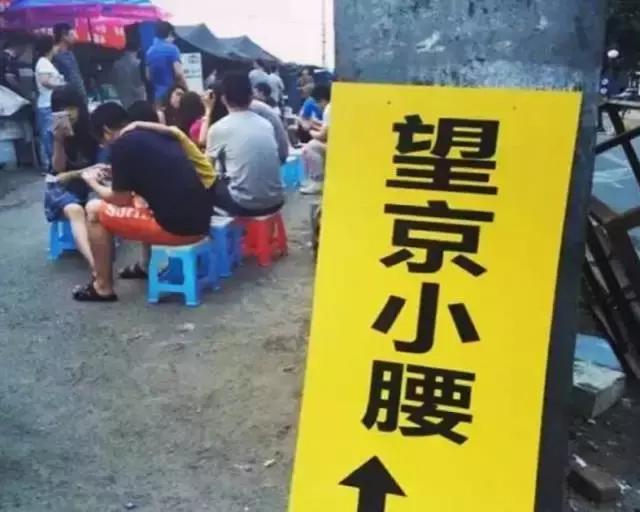 望京小腰完整版,望京小腰最开始的样子