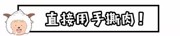 单手撕烤全羊,徒手吃烤全羊完整视频