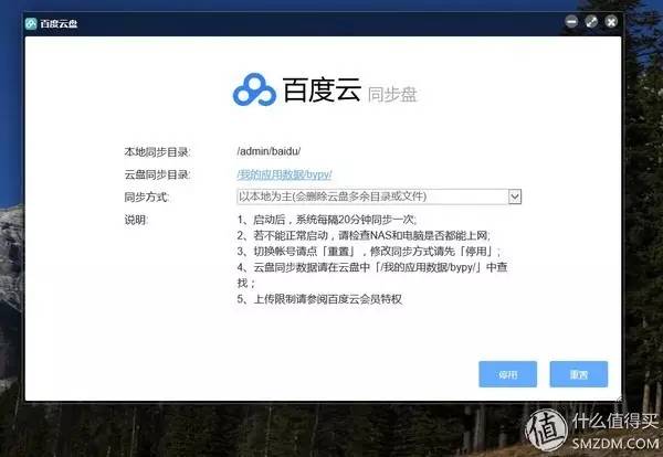 百度网盘的隐私设置在哪里,网盘是如何保护隐私的