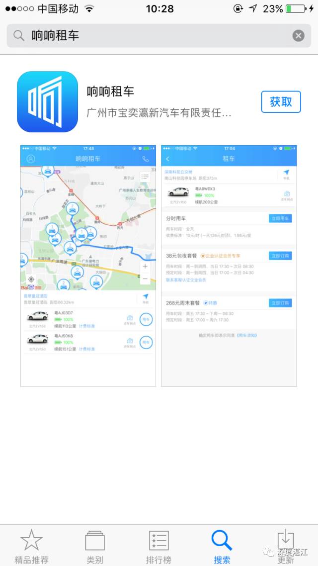 厉害了！共享汽车正式进驻湛江！（内附超实用租车攻略）