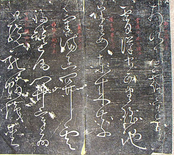 怀素狂草秋兴八首写了几个版本,节临怀素自叙帖书法欣赏