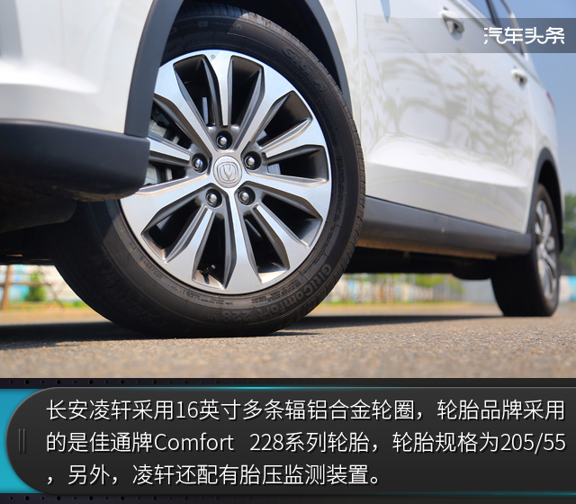 长安凌轩1.6L精英版,2017款长安凌轩1.6自动幸福型