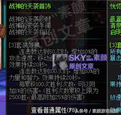 DNF：达成连击数发动效果的史诗，战神套堪称经典