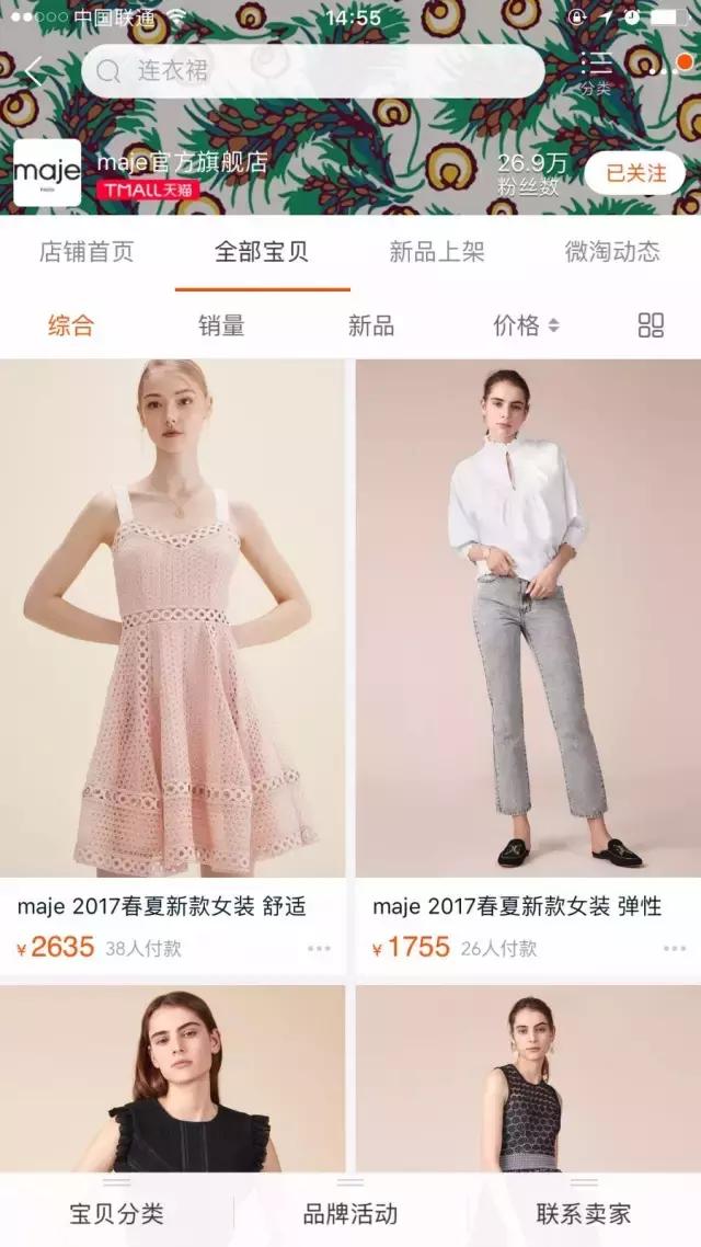《欢乐颂》安迪有多有钱,欢乐颂的安迪到底有多有钱