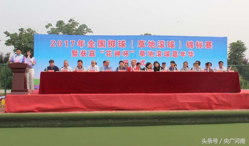 2024年全国地掷球锦标赛直播,河南省第十四届运动会毽球锦标赛