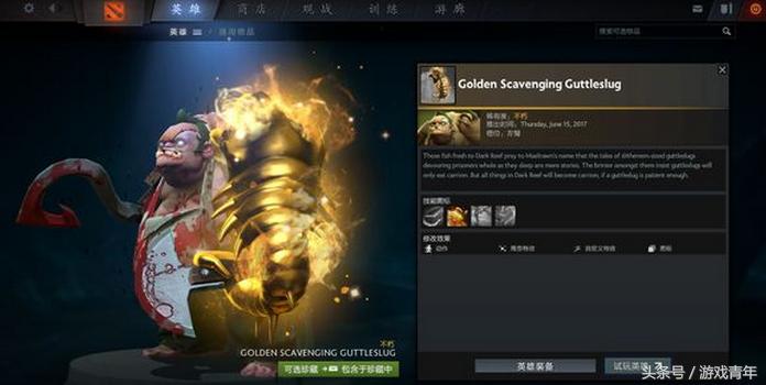 dota2ti11不朽二上线时间,dota2更新7.31日志拉比克