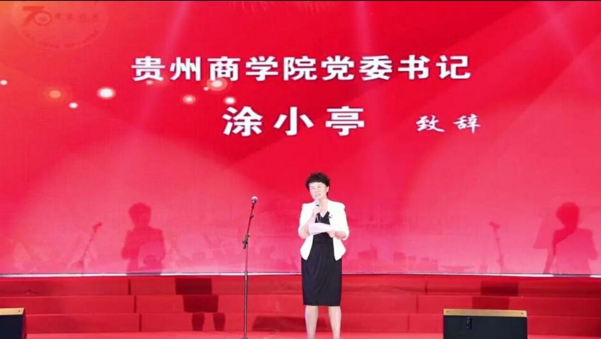 贵州商学院举办首届“贵商六月”教育文化周系列活动！