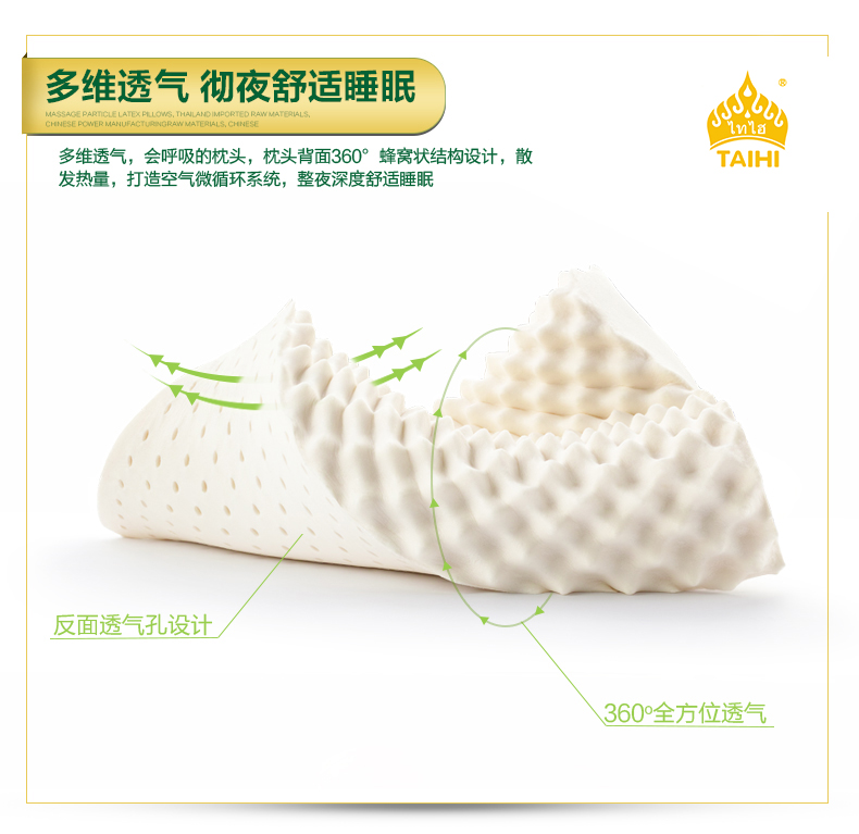 辨别是否为TAIHI纯天然乳胶枕的5个技巧!