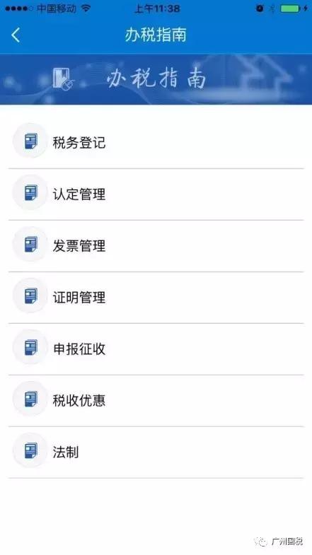 广东电子税务开不出蓝票怎么办,广州电子税务局新版