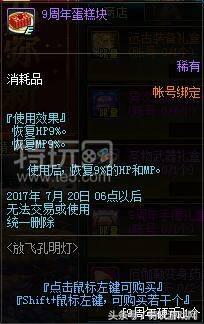 dnf九周年抽奖,dnf九周年有什么影响